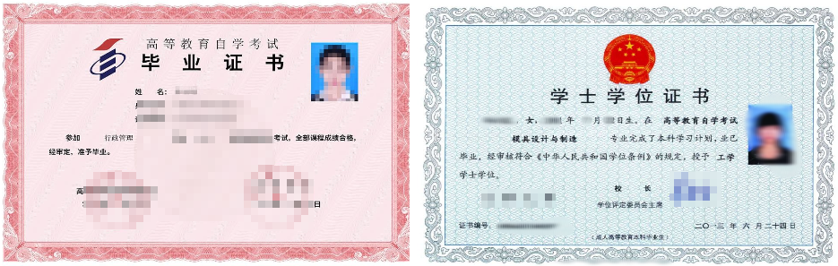 安徽成人教育畢業證書樣本！（建議收藏）