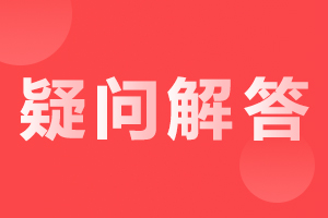 淮北成人高考 函授大專