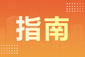六安成人高考 考點(diǎn)分布 考試資訊