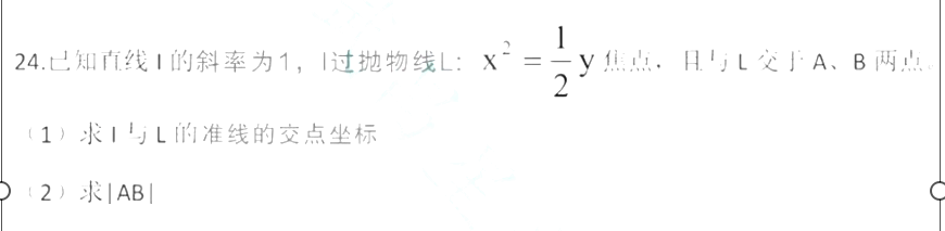 2022年安徽成考高起點(diǎn)數(shù)學(xué)（理工農(nóng)醫(yī)類）真題與答案（網(wǎng)友回憶版）