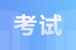 2024年阜陽成考專科考幾門科目