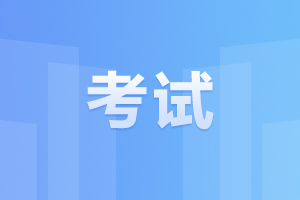 2024年安徽成人高考考試內(nèi)容