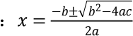 2024年安徽成人高考高起點(diǎn)數(shù)學(xué)知識(shí)點(diǎn)：函數(shù)