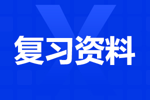 2024年安徽成人高考高起點數(shù)學(xué)知識點：導(dǎo)數(shù)