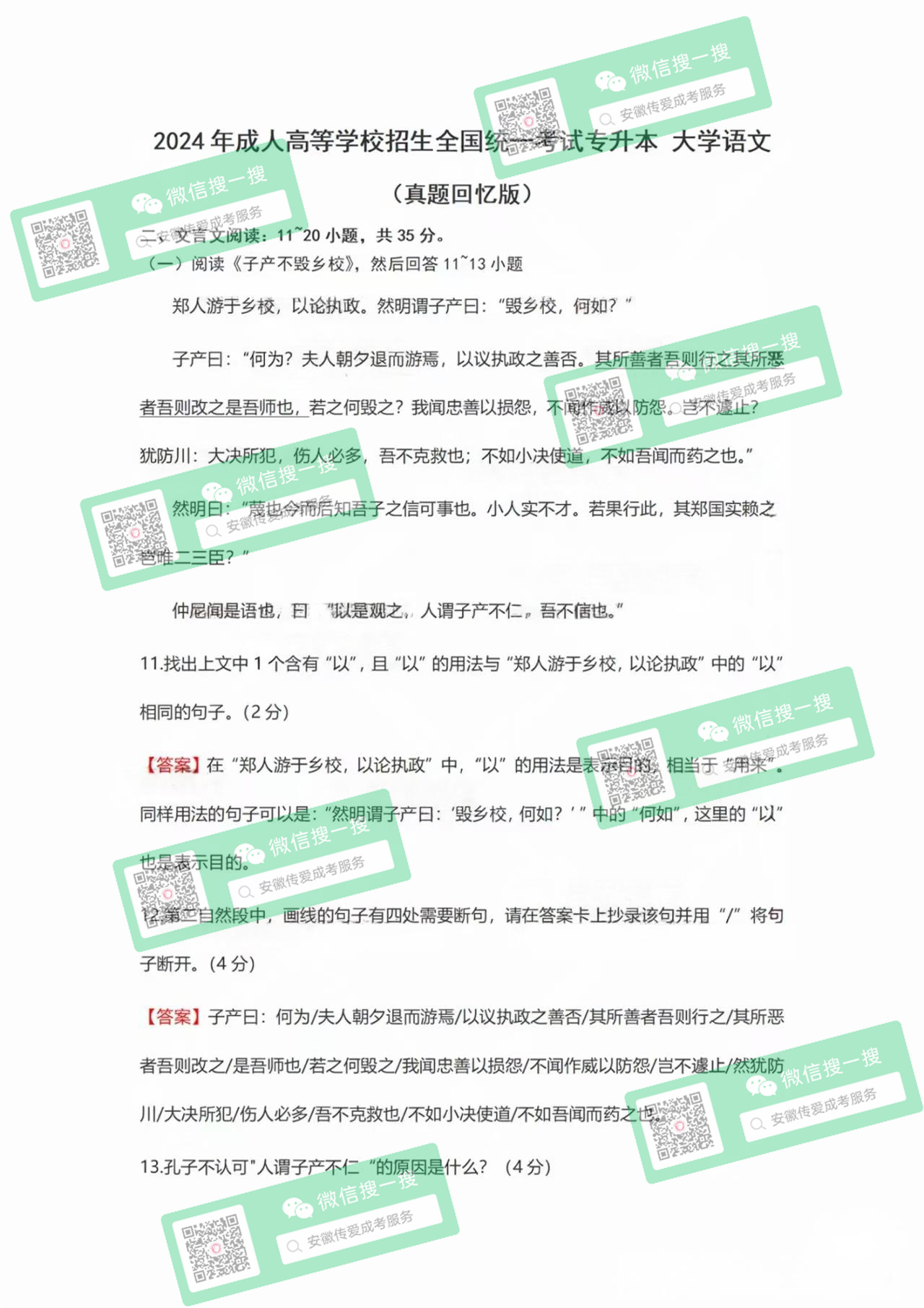 大學(xué)語文1.jpg